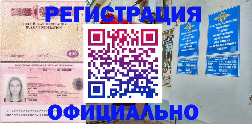 временная регистрация адрес в Соколе
