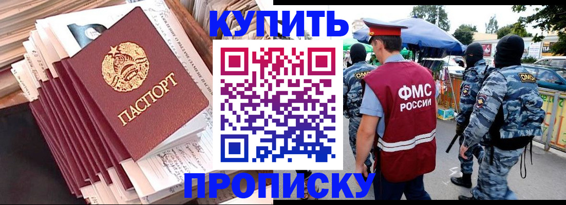 временная регистрация адрес в Соколе