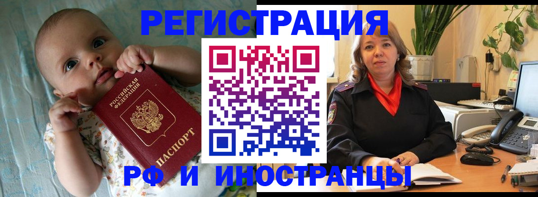 прописка для школы в Соколе