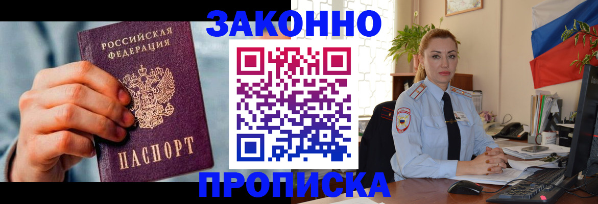 регистрация в Соколе