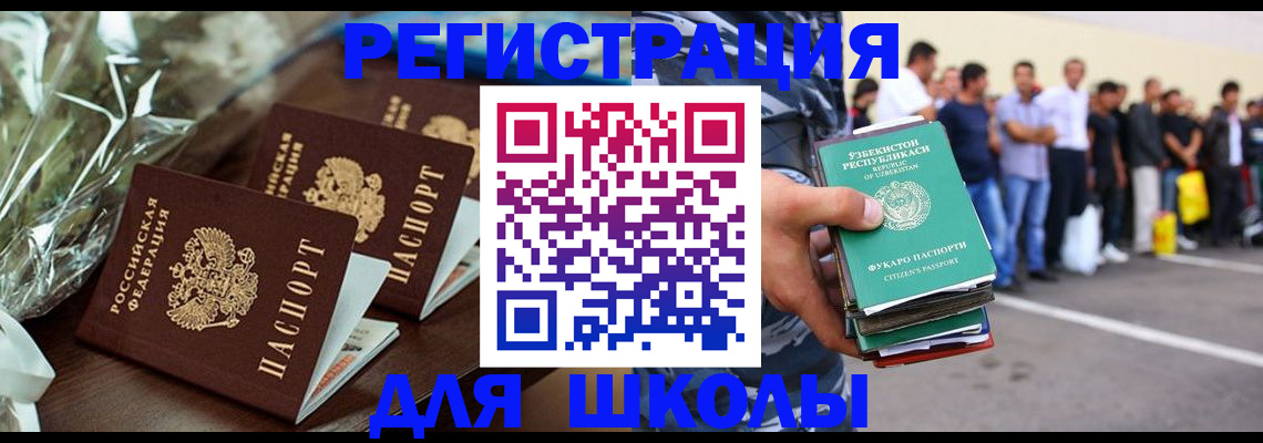прописка от собственника в Соколе